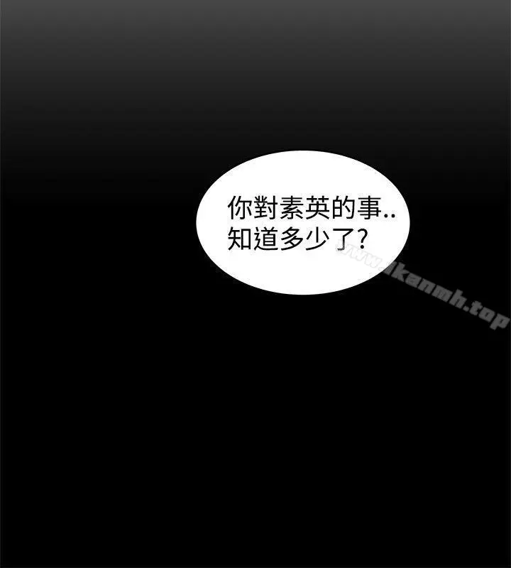 漫画《想像狂热(完结)》第16话第2张图