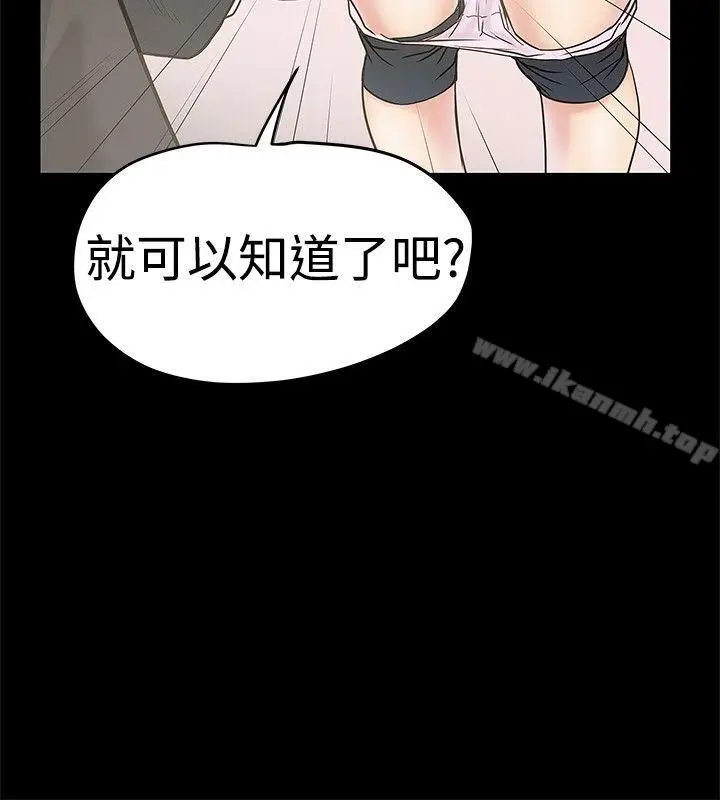 漫画《想像狂热(完结)》第16话第20张图