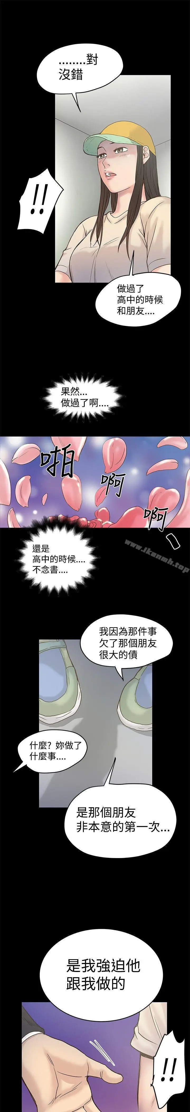 漫画《想像狂热(完结)》第16话第25张图