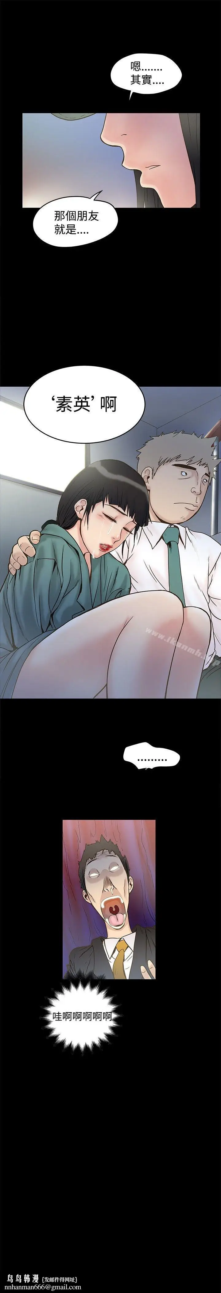 漫画《想像狂热(完结)》第16话第27张图