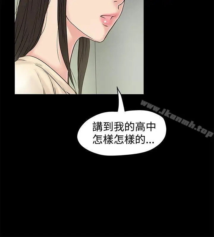 漫画《想像狂热(完结)》第16话第4张图