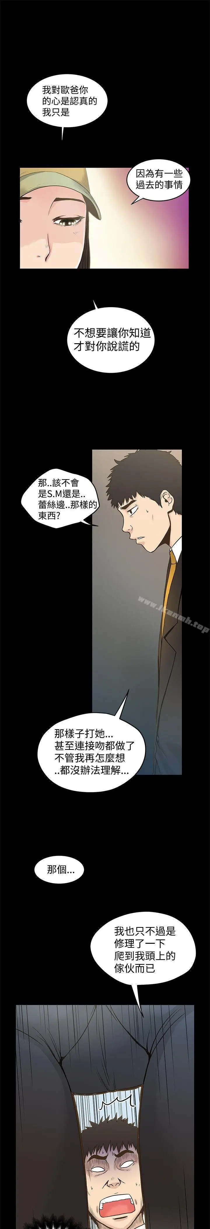 漫画《想像狂热(完结)》第16话第7张图