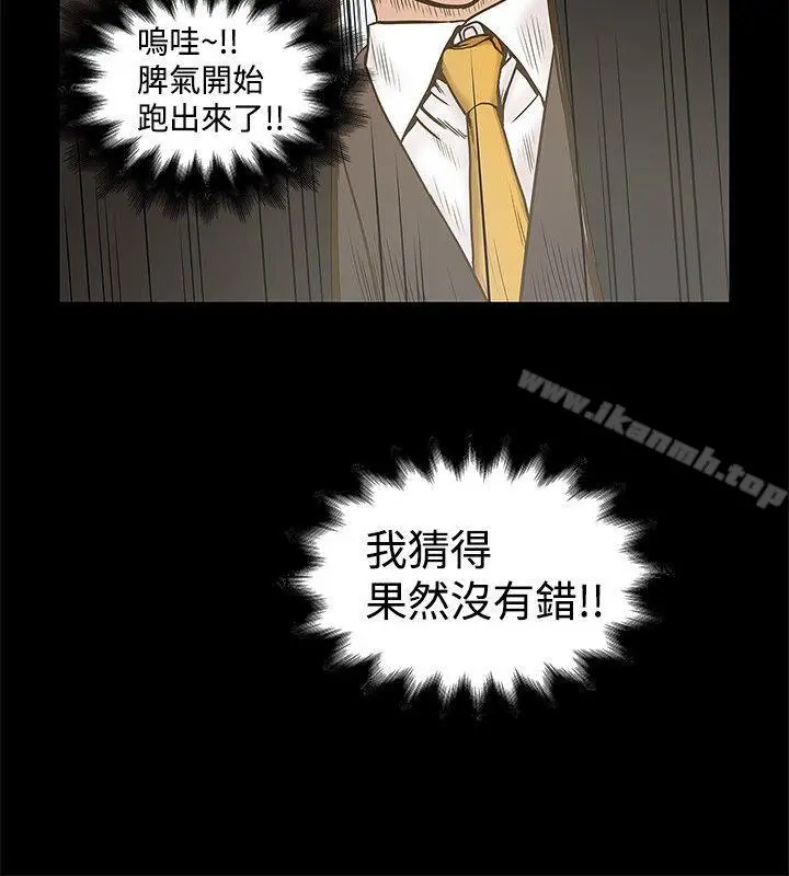 漫画《想像狂热(完结)》第16话第8张图