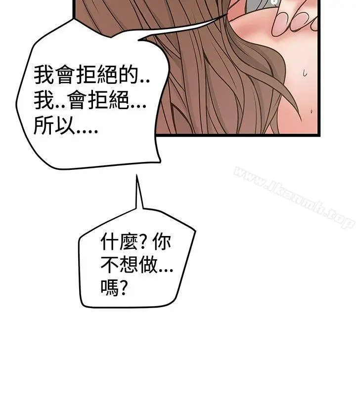 漫画《想像狂热(完结)》第31话第10张图