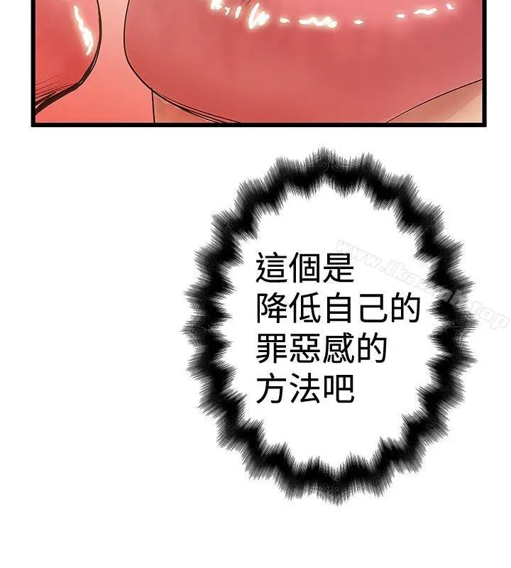 漫画《想像狂热(完结)》第31话第12张图