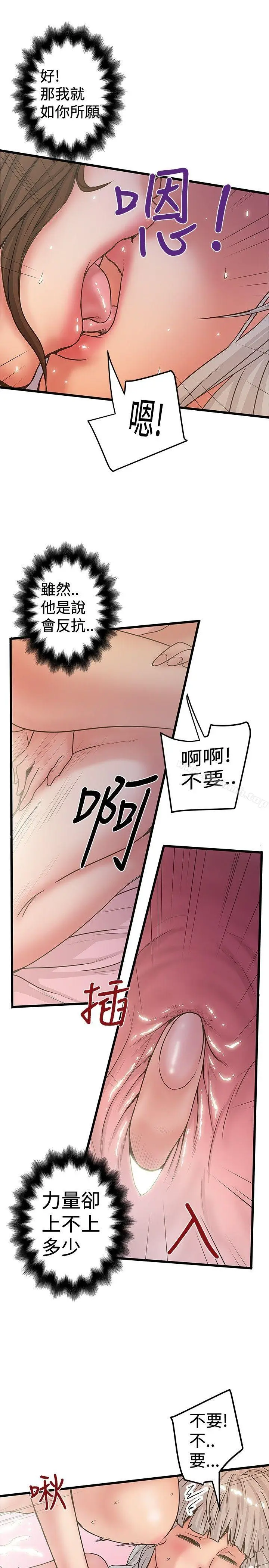 漫画《想像狂热(完结)》第31话第13张图