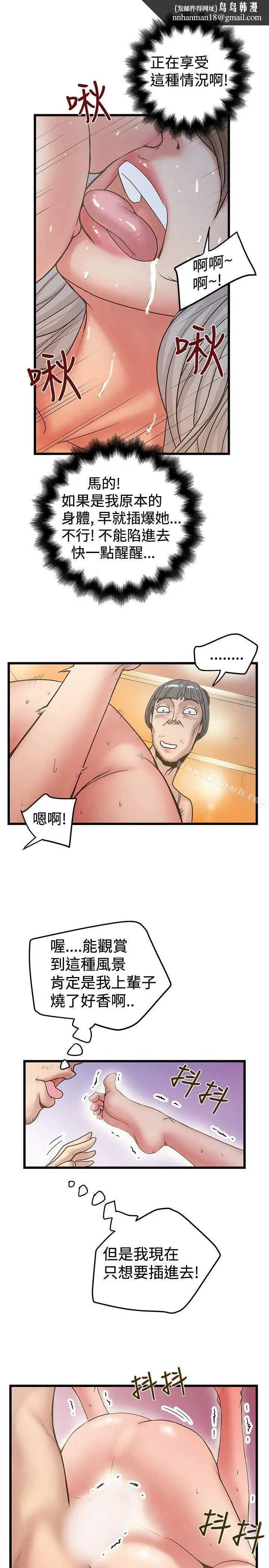 漫画《想像狂热(完结)》第31话第15张图