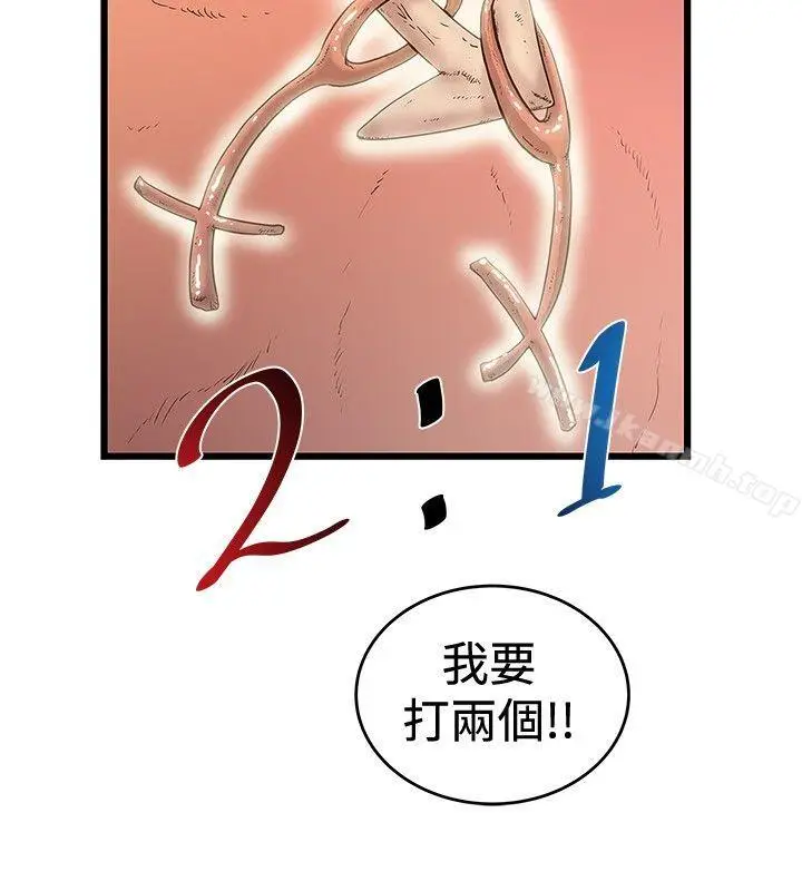 漫画《想像狂热(完结)》第31话第2张图