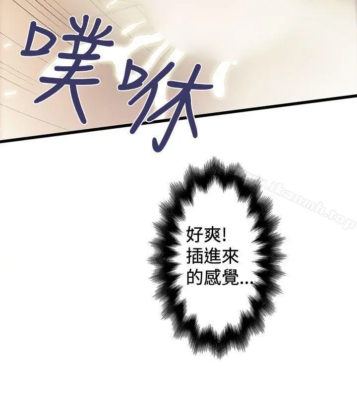 漫画《想像狂热(完结)》第31话第20张图