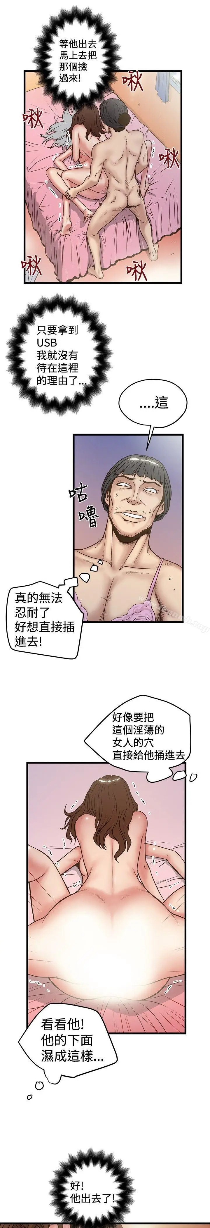 漫画《想像狂热(完结)》第31话第25张图