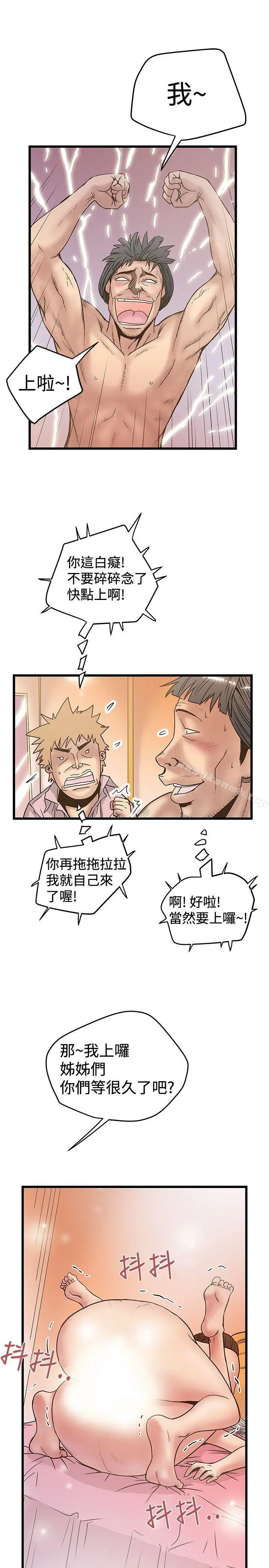 漫画《想像狂热(完结)》第31话第3张图