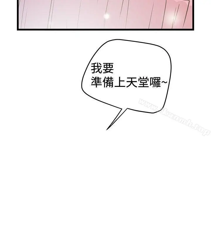 漫画《想像狂热(完结)》第31话第4张图