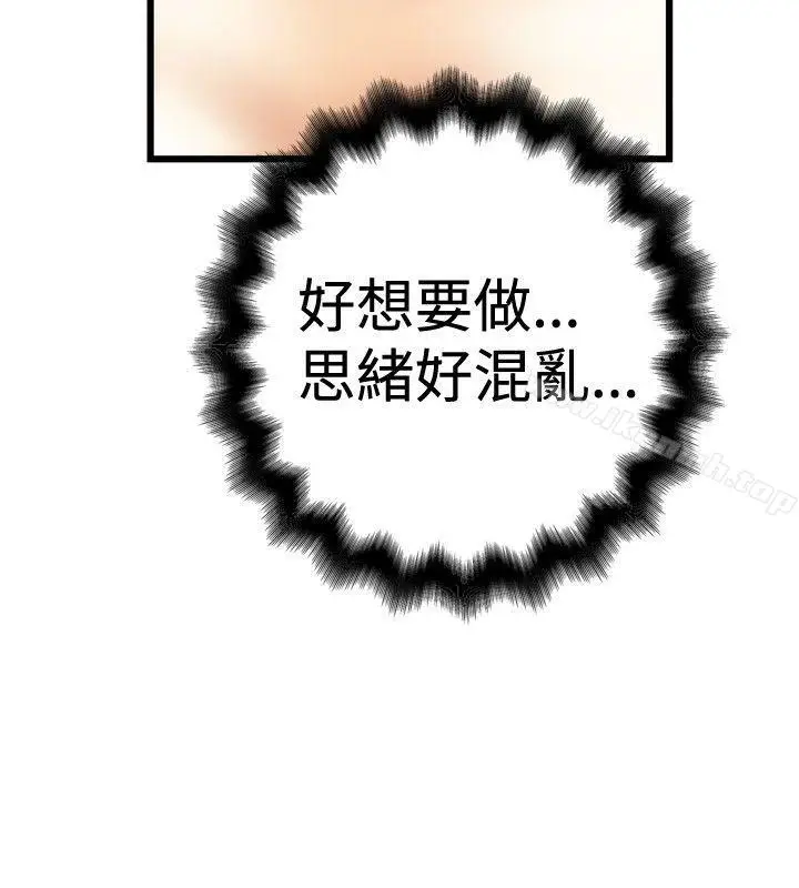 漫画《想像狂热(完结)》第31话第6张图