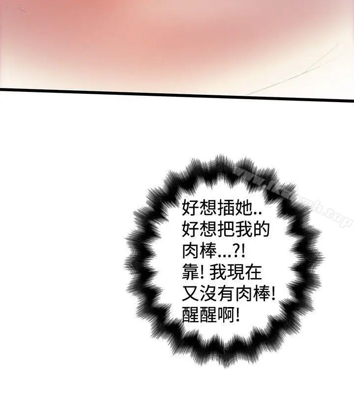 漫画《想像狂热(完结)》第31话第8张图