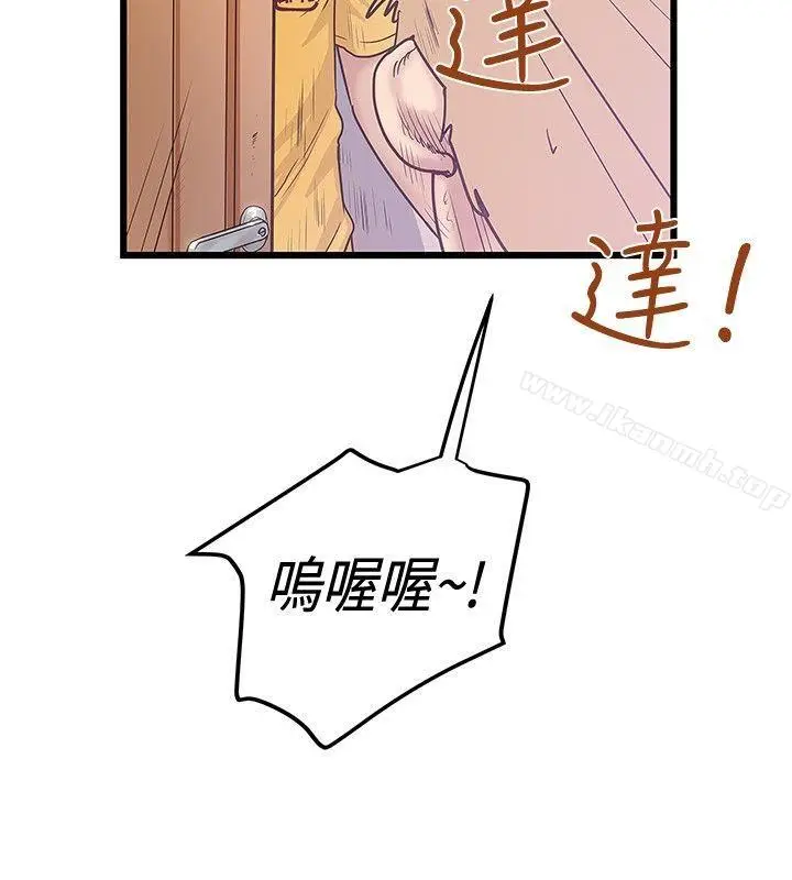 漫画《想像狂热(完结)》第36话第10张图