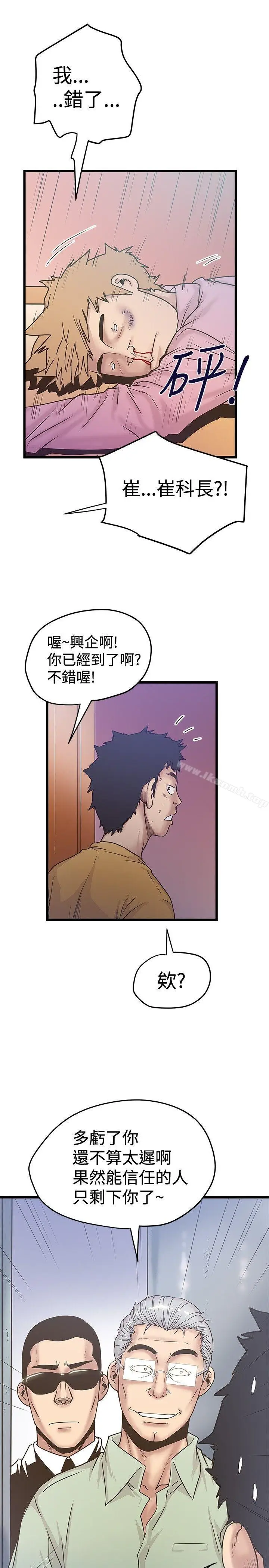 漫画《想像狂热(完结)》第36话第11张图