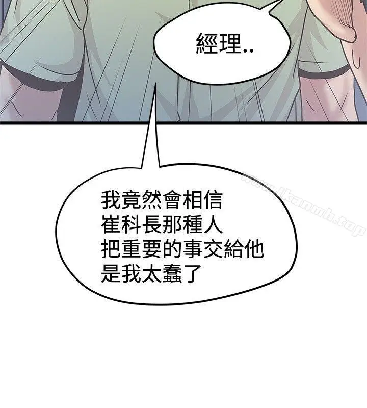 漫画《想像狂热(完结)》第36话第12张图