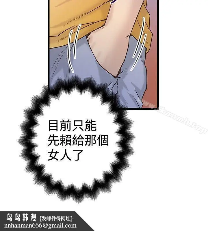 漫画《想像狂热(完结)》第36话第14张图