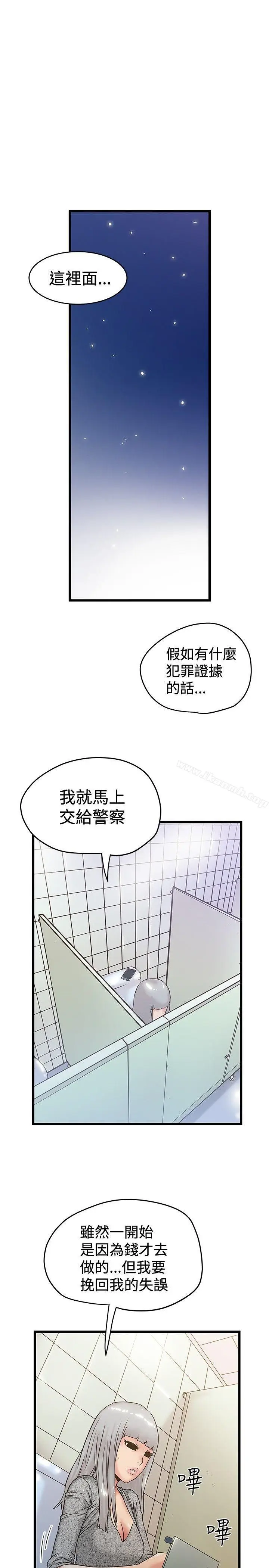 漫画《想像狂热(完结)》第36话第17张图