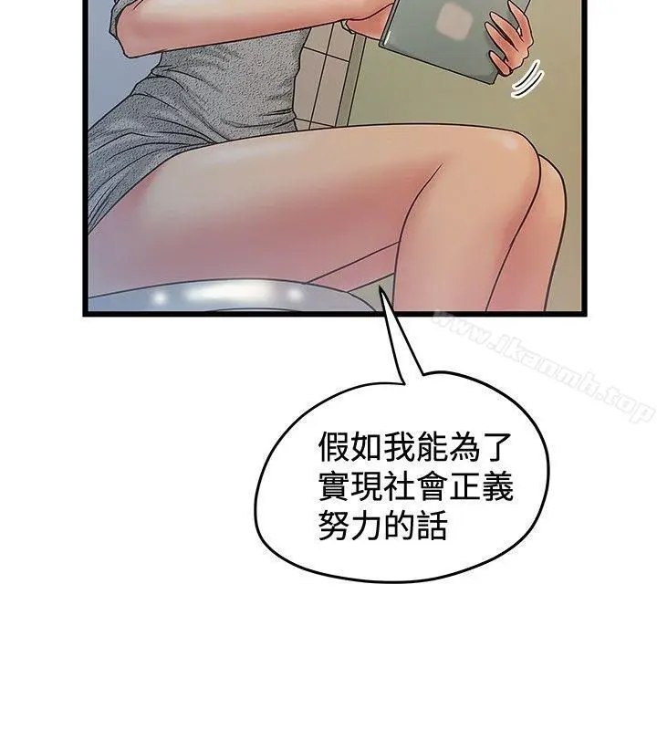 漫画《想像狂热(完结)》第36话第18张图