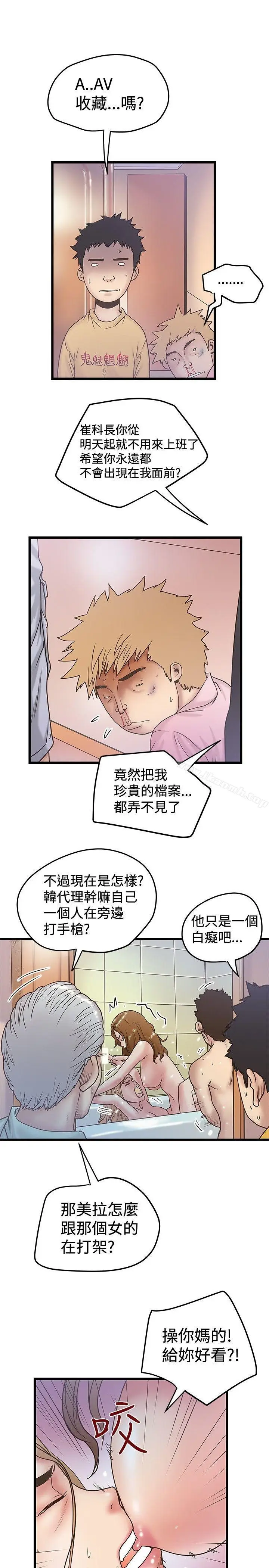 漫画《想像狂热(完结)》第36话第23张图