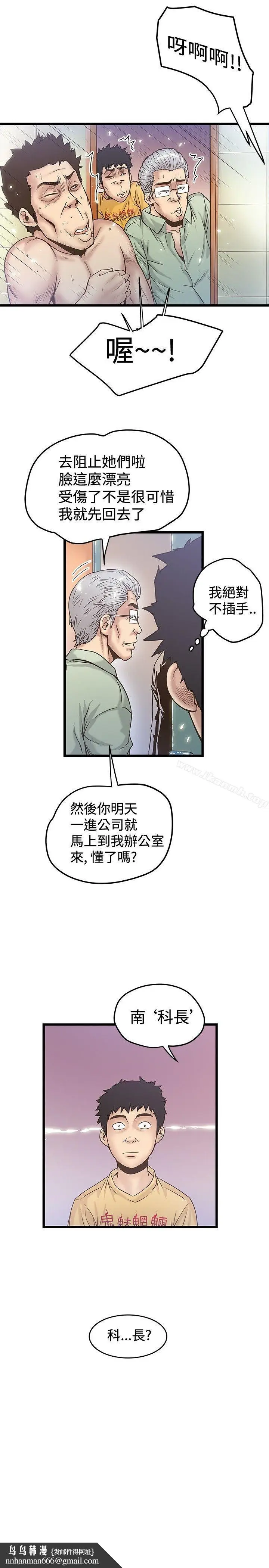 漫画《想像狂热(完结)》第36话第25张图