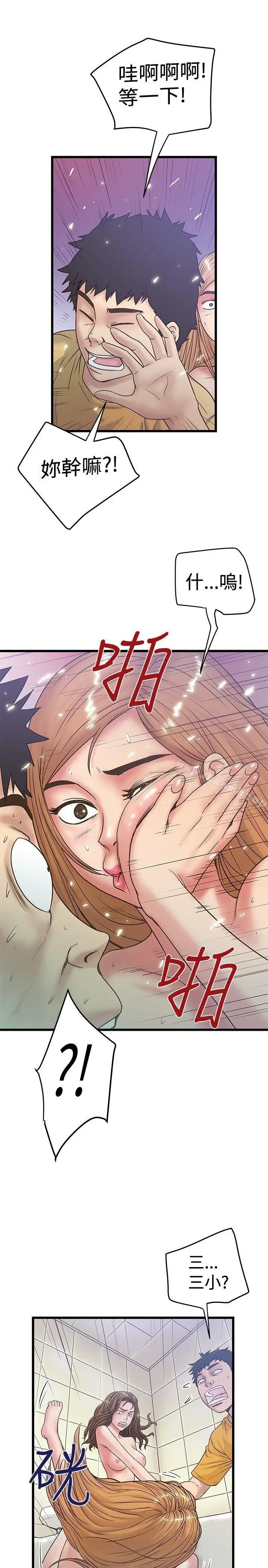 漫画《想像狂热(完结)》第36话第3张图