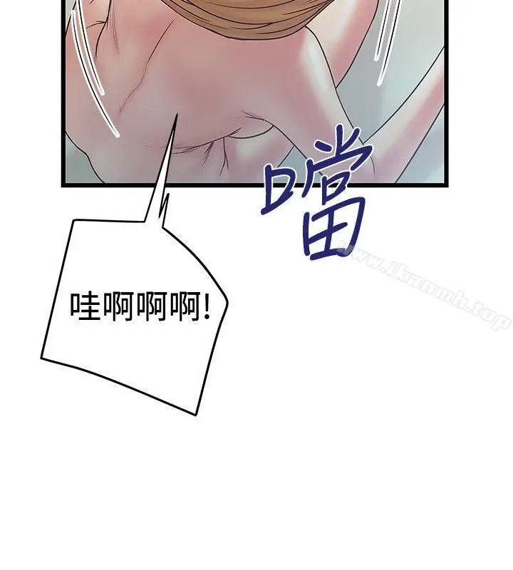 漫画《想像狂热(完结)》第36话第4张图