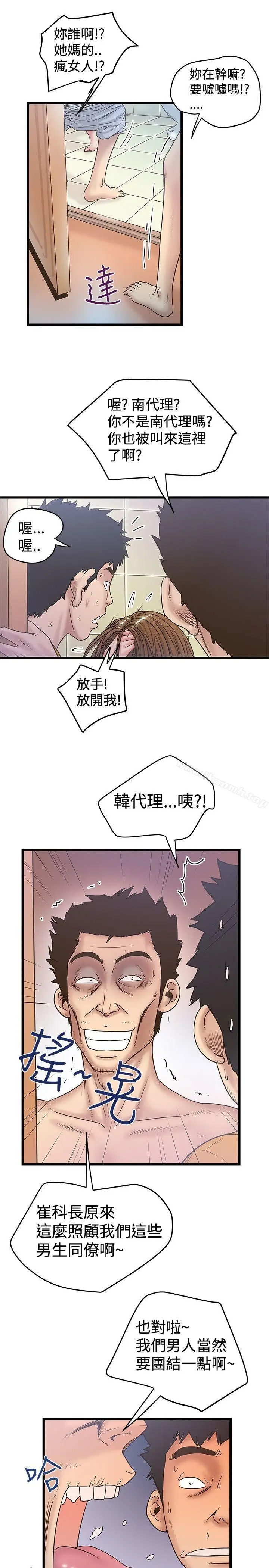 漫画《想像狂热(完结)》第36话第5张图