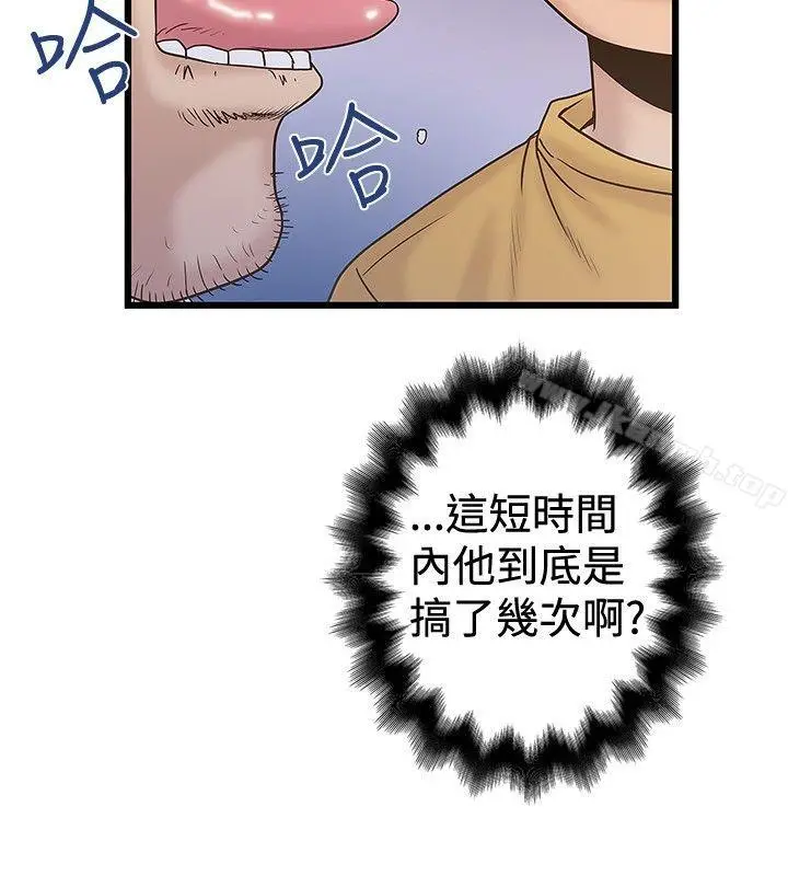漫画《想像狂热(完结)》第36话第6张图