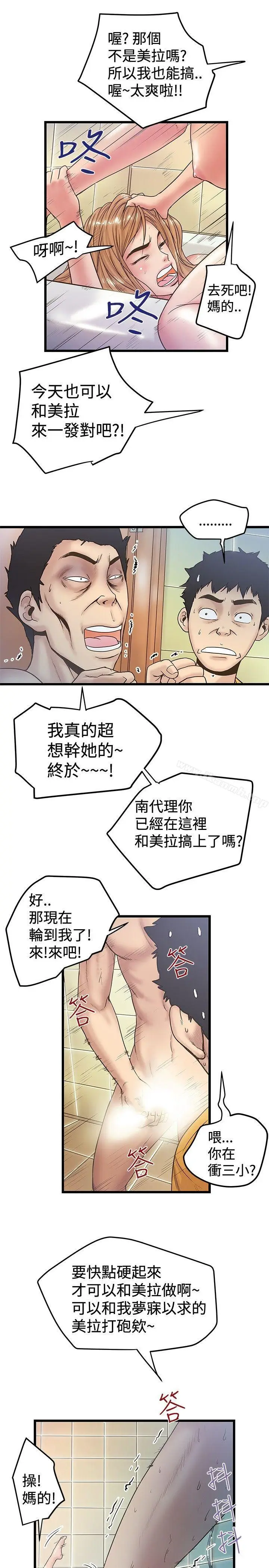 漫画《想像狂热(完结)》第36话第7张图