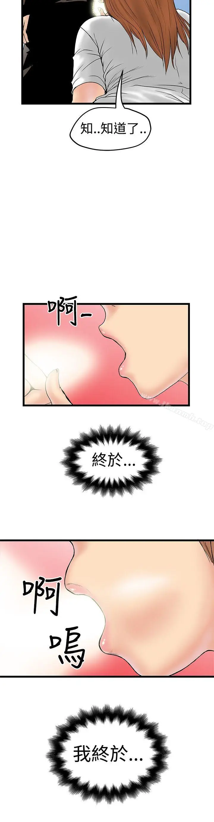 漫画《想像狂热(完结)》第12话第10张图