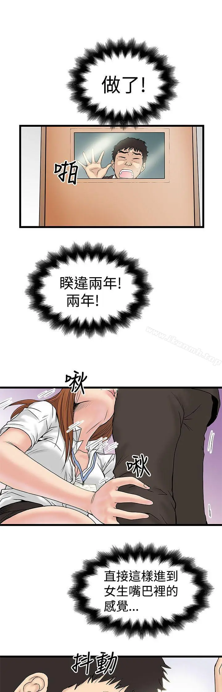 漫画《想像狂热(完结)》第12话第11张图