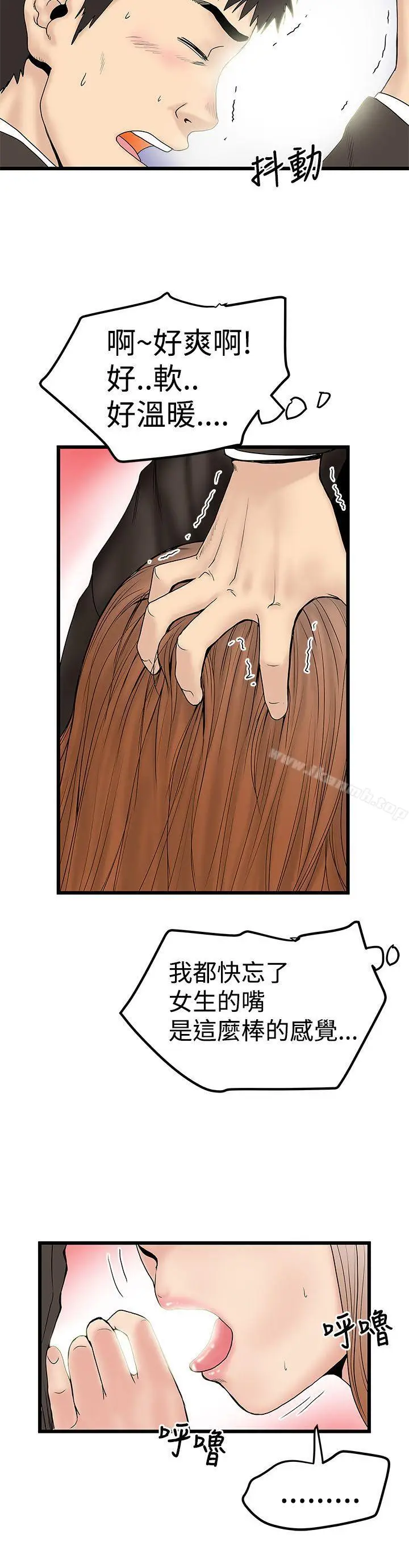 漫画《想像狂热(完结)》第12话第12张图