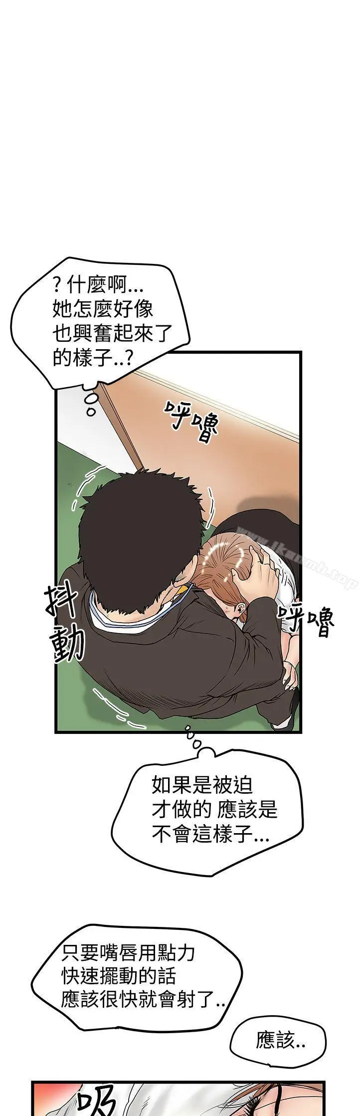 漫画《想像狂热(完结)》第12话第13张图