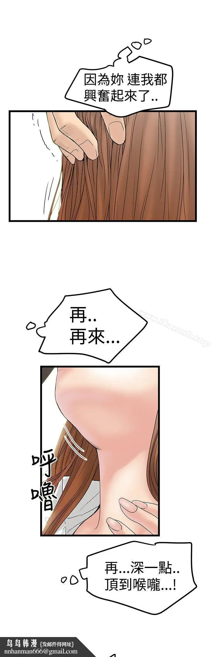 漫画《想像狂热(完结)》第12话第15张图