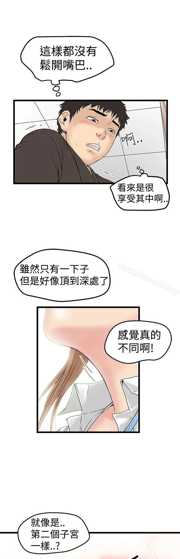 漫画《想像狂热(完结)》第12话第17张图