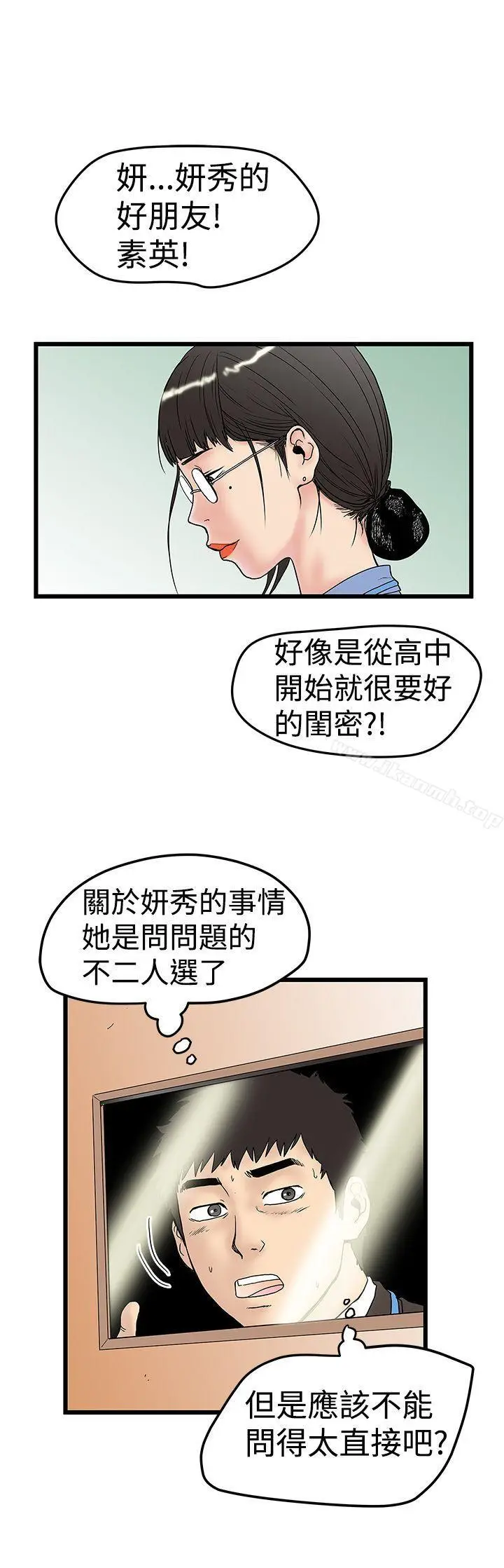 漫画《想像狂热(完结)》第12话第19张图
