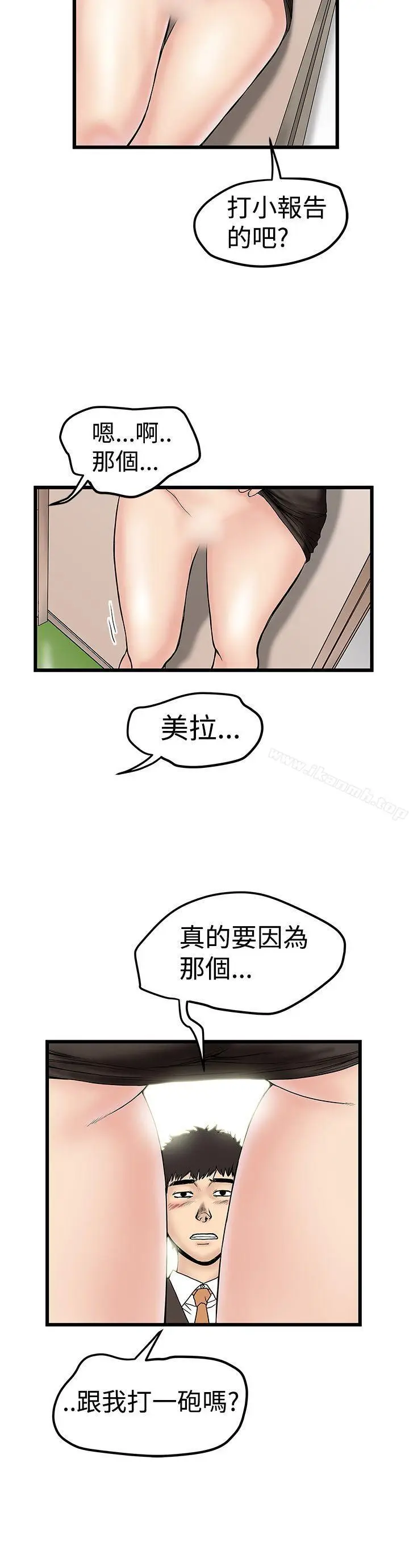 漫画《想像狂热(完结)》第12话第2张图