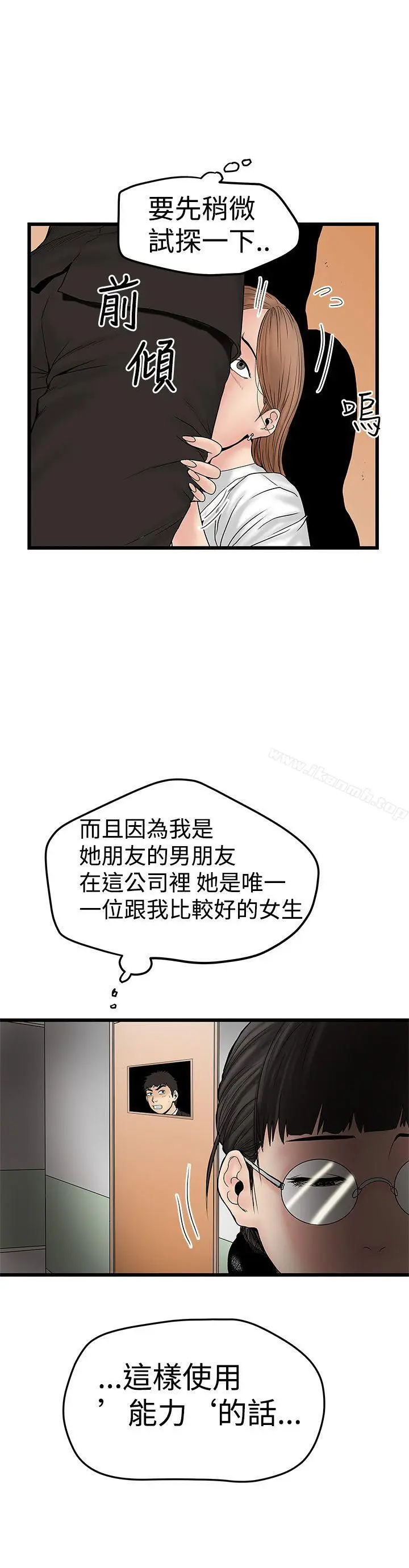 漫画《想像狂热(完结)》第12话第20张图