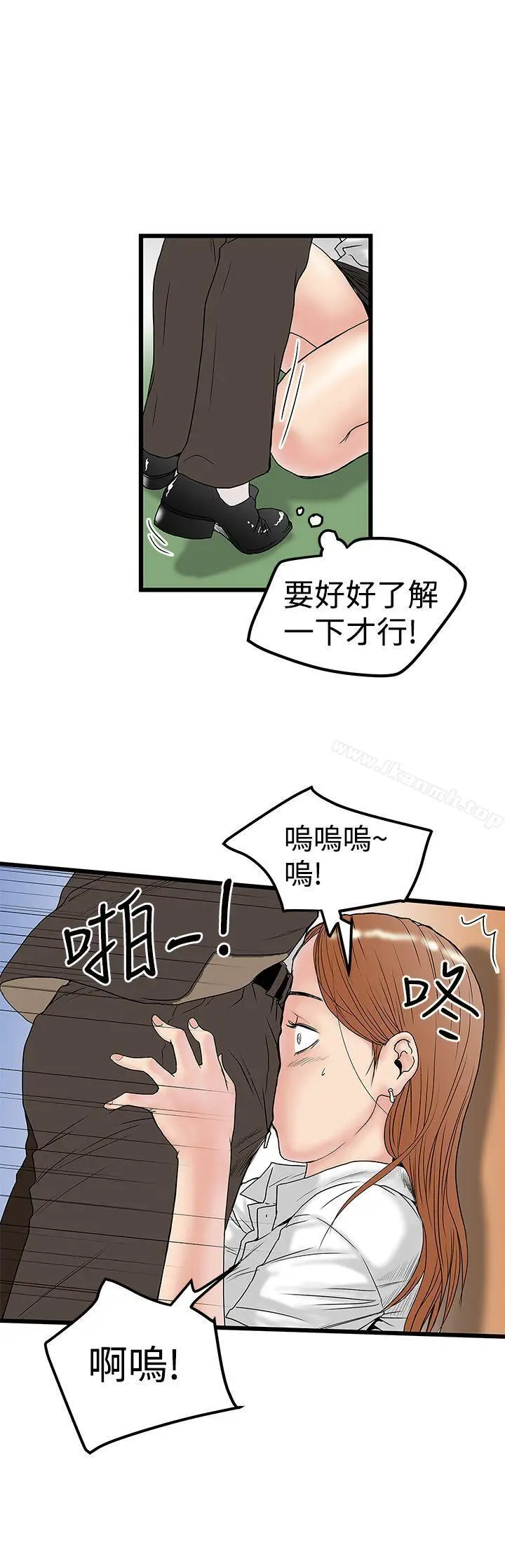 漫画《想像狂热(完结)》第12话第21张图