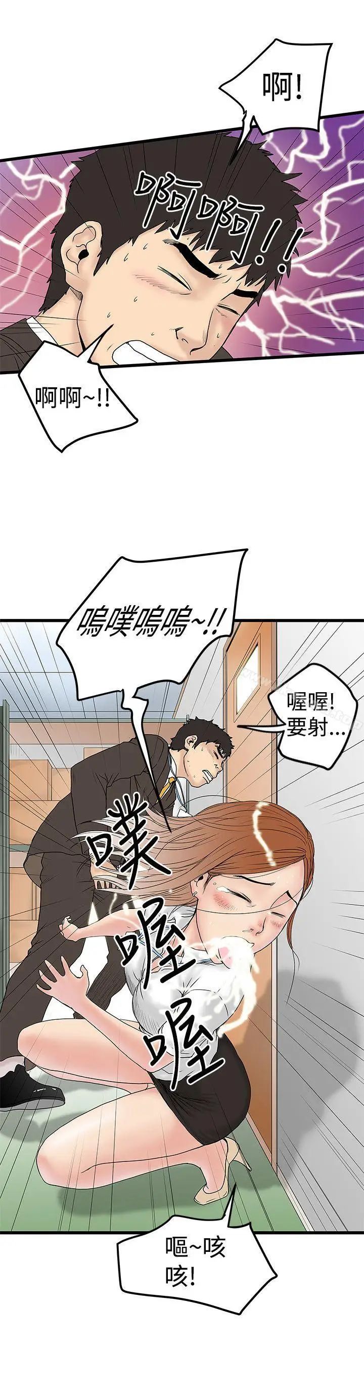 漫画《想像狂热(完结)》第12话第22张图