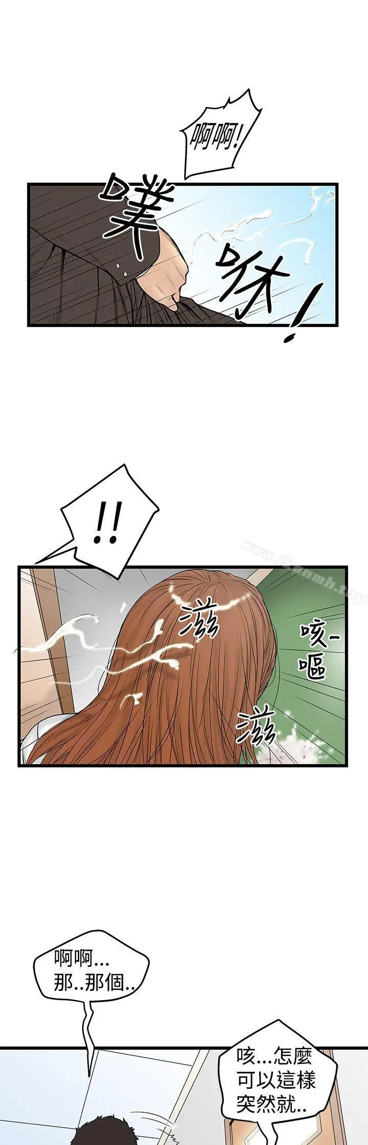 漫画《想像狂热(完结)》第12话第23张图