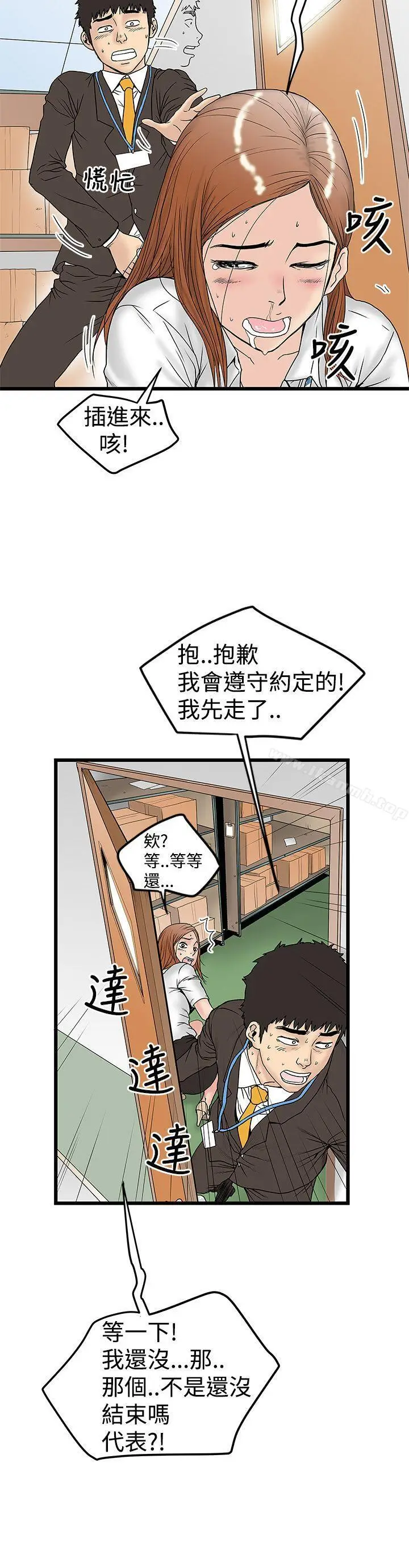 漫画《想像狂热(完结)》第12话第24张图