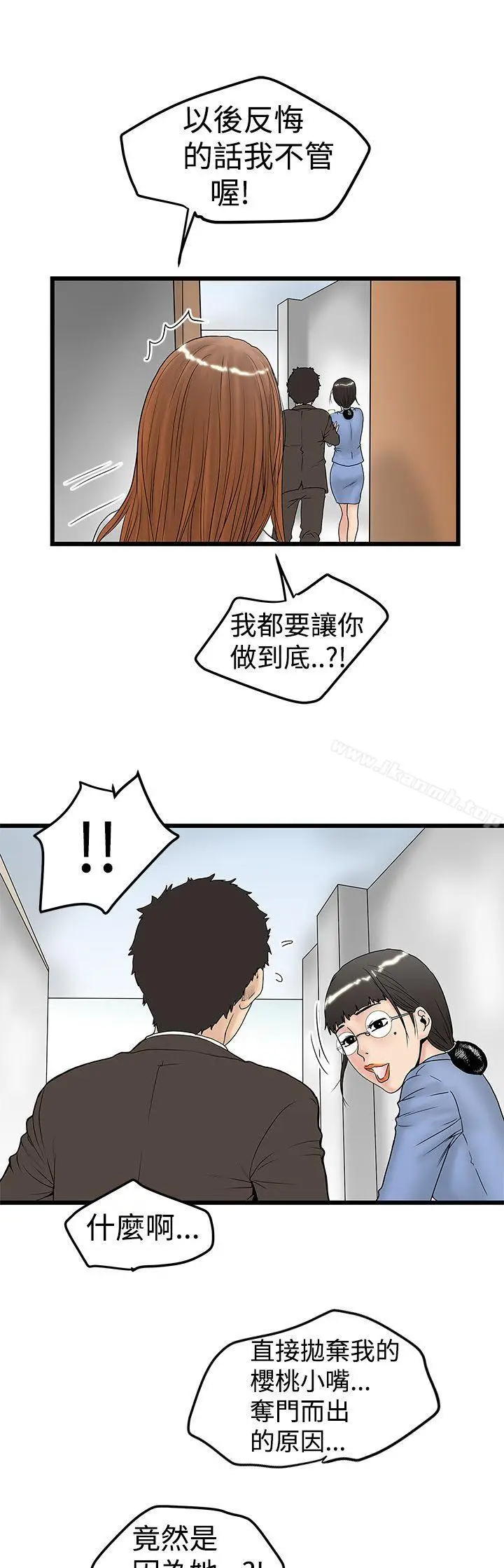 漫画《想像狂热(完结)》第12话第25张图