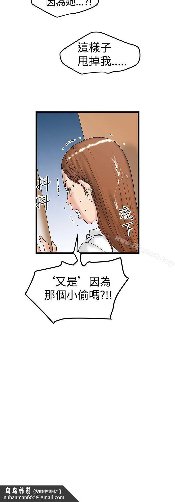 漫画《想像狂热(完结)》第12话第26张图