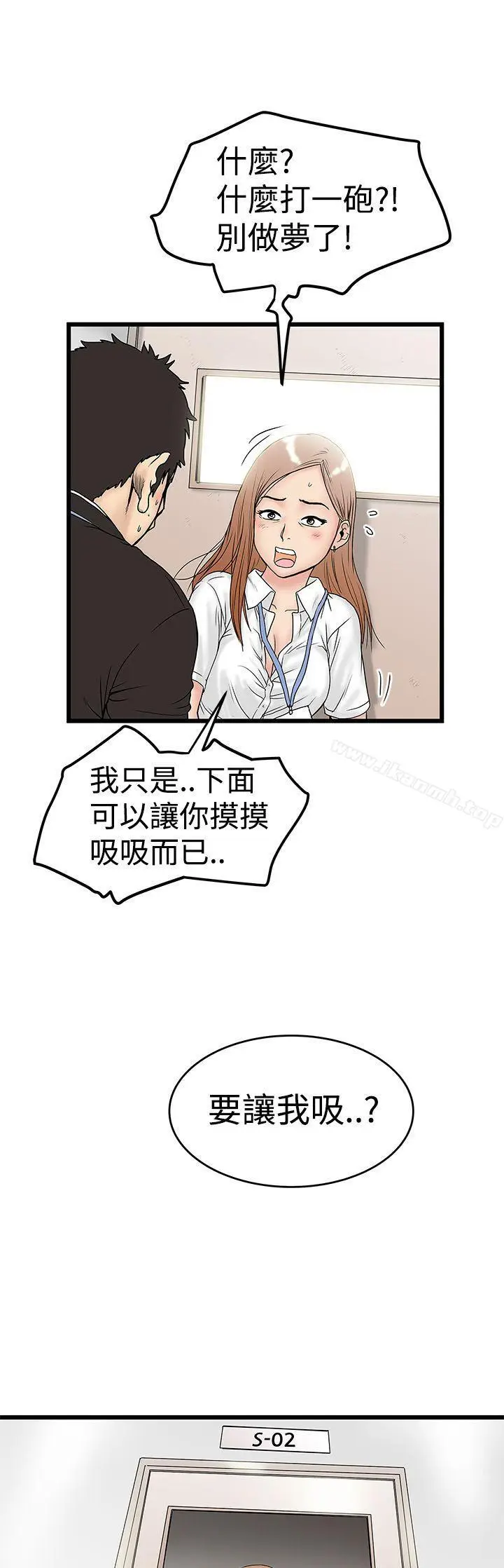 漫画《想像狂热(完结)》第12话第3张图