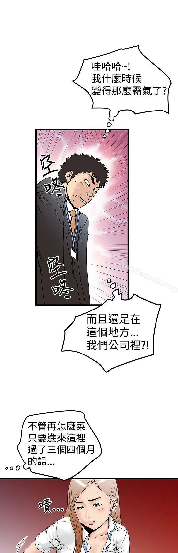 漫画《想像狂热(完结)》第12话第5张图