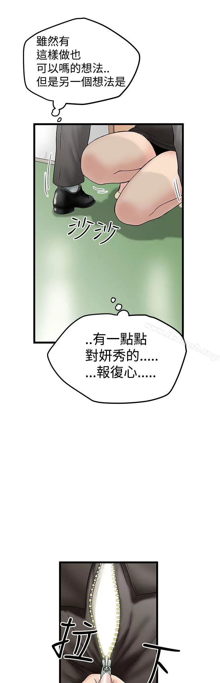 漫画《想像狂热(完结)》第12话第7张图