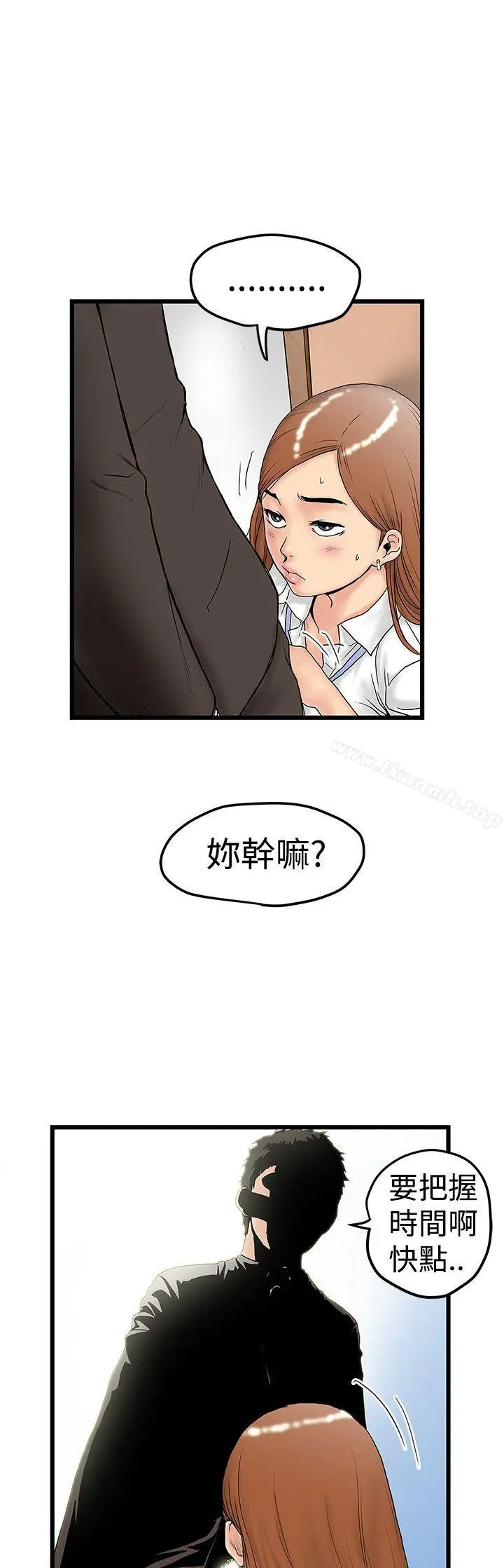 漫画《想像狂热(完结)》第12话第9张图